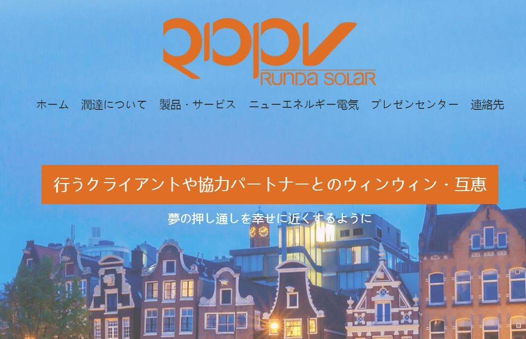 日文網站設計案例