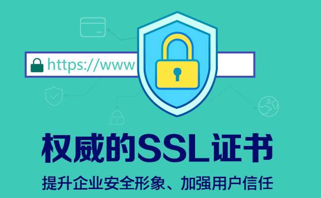 關(guān)于SSL證書GOOGLE官宣將對(duì)HTTPS設(shè)為Chrome瀏覽器默認(rèn)協(xié)議