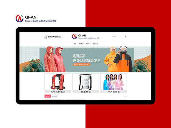 外貿網站設計案例_騎安體育