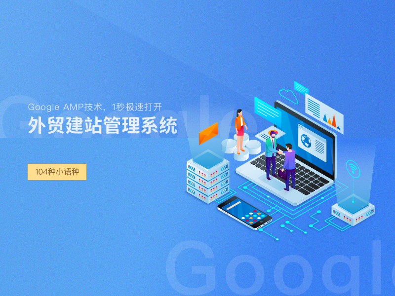 建設外貿網站是如何收費的