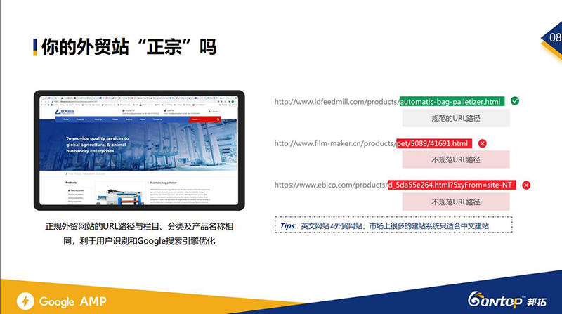 設計外貿網站報價標準有哪些