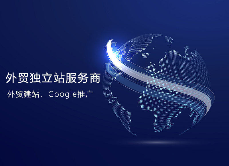 定制外貿推廣網站價格是如何收取的