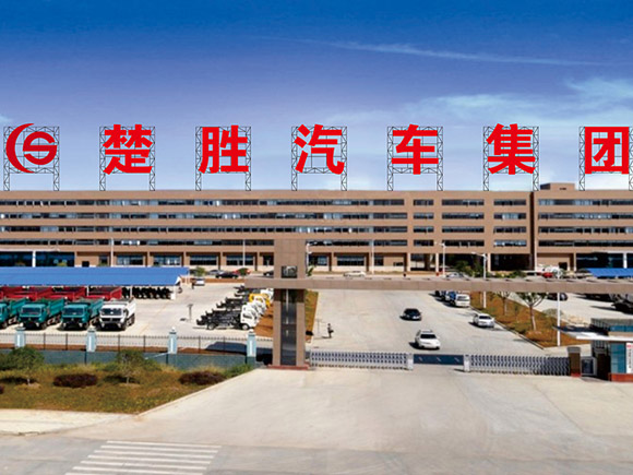 湖北楚勝汽車集團外貿網站建設