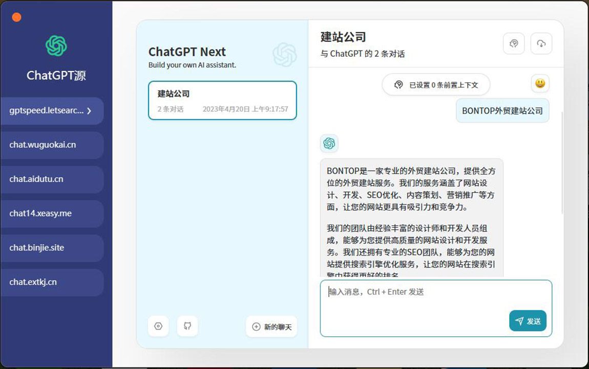 Chatgpt使用體驗(yàn)