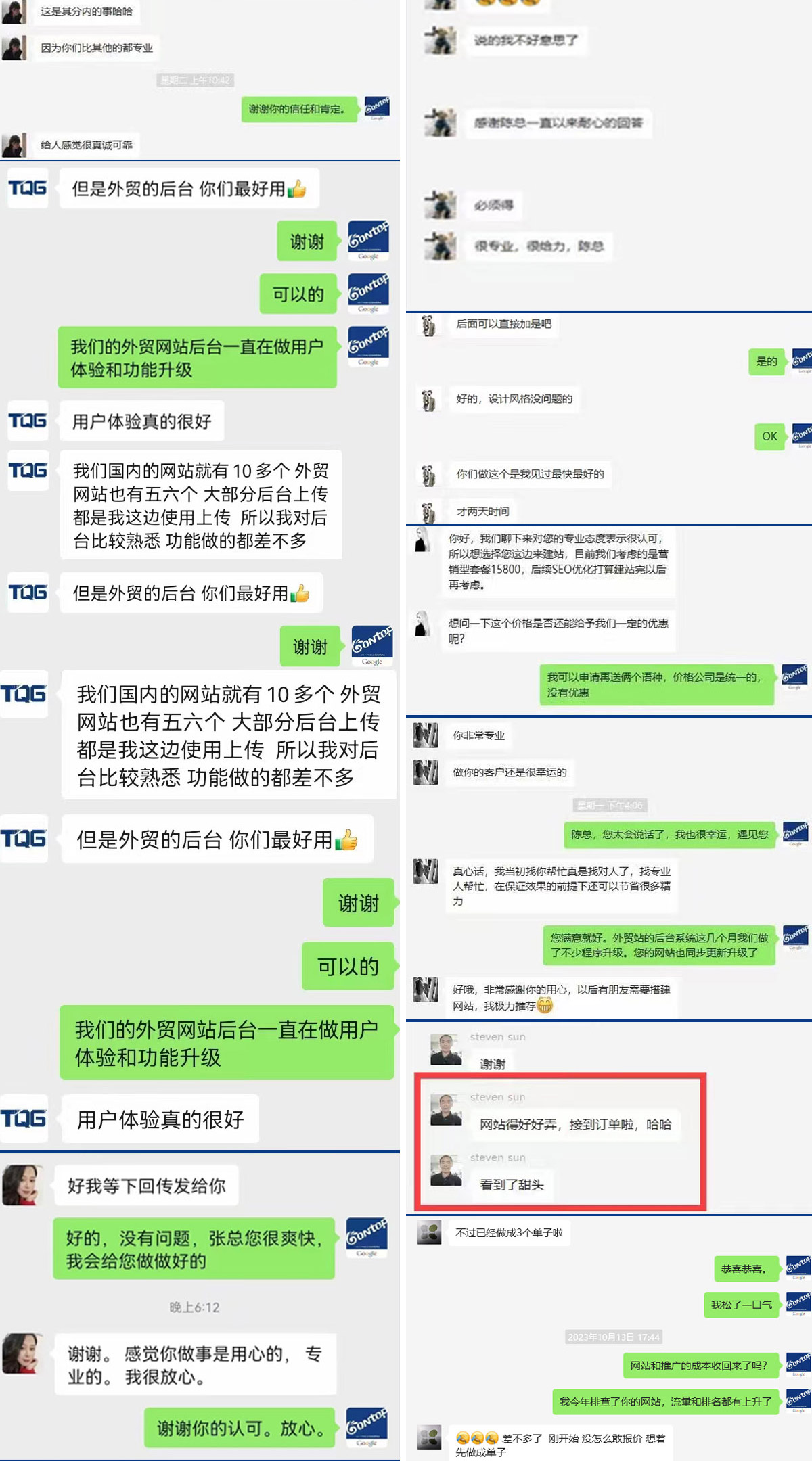 客戶對BONTOP外貿網站建設系統的評價
